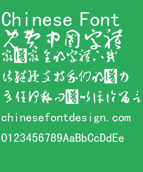 Sun guo ting shu pu ti Font-Simplified Chinese