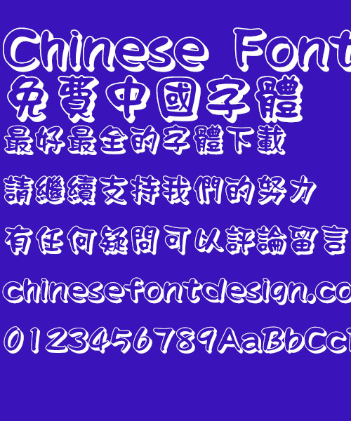 Super century Bo ka ti Kong yin Font - Traditional Chinese