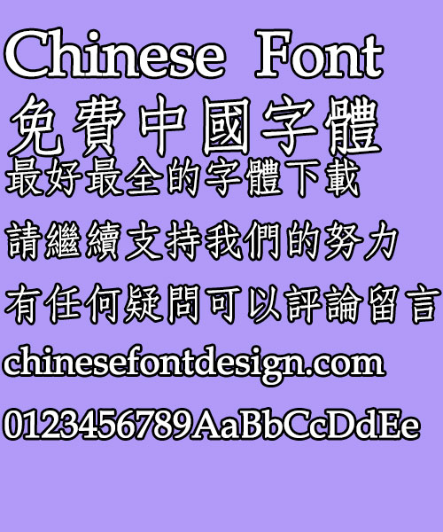 Super century Cu Biao kai Font - Traditional Chinese