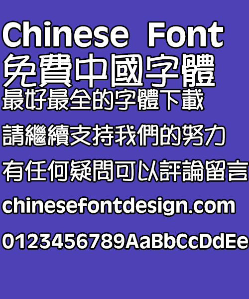 Super century Cu jiao liu Font - Traditional Chinese
