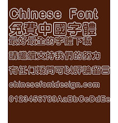 Permalink to Super century Cu yuan ti Shuang kong Font – Traditional Chinese
