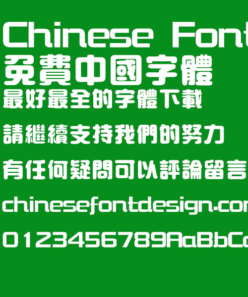 Super century Cu yuan yi Font - Traditional Chinese