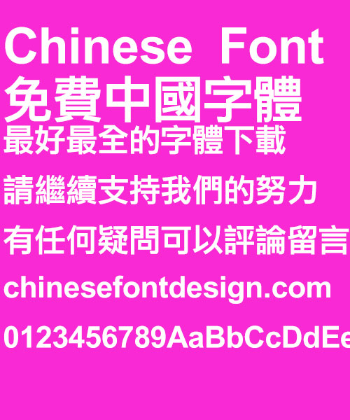 Super century New Cu hei Font - Traditional Chinese