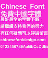 Super century New Cu hei Font – Traditional Chinese