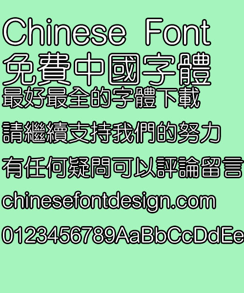 Super century Xi yuan Font - Traditional Chinese