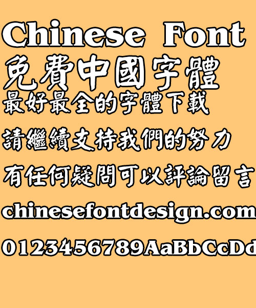 Super century Zhong yan kai Font - Traditional Chinese