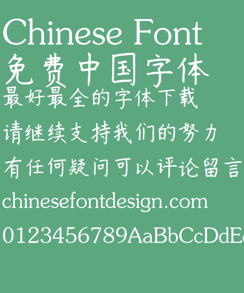 Zhao Jiu Jiang Pen Kai shu Font-Simplified Chinese 
