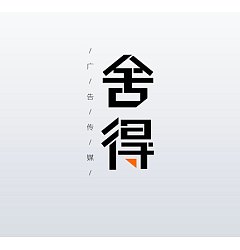 Permalink to China Logo design-Font design(31)