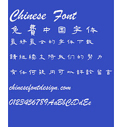 Permalink to Cai Yunhan Li shu calligraphy Font-Simplified Chinese