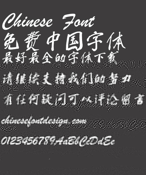 Cai Yunhan Xing shu calligraphy Font-Simplified Chinese