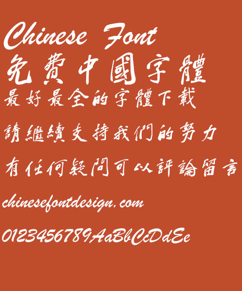 chinese font for photoshop download