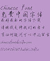 Cai Yunhan Ying bi Xing shu calligraphy Font-Simplified Chinese