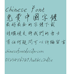 Permalink to Cai Yunhan Ying bi Xing shu calligraphy Font-Traditional Chinese