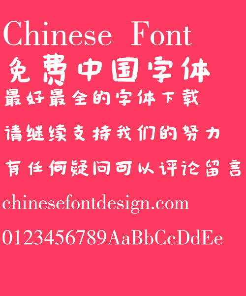 Cai Yunhan naive doll Font-Simplified Chinese 
