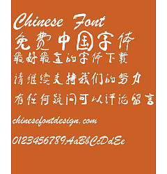 Permalink to Cai Yunhan qing you calligraphy Font-Simplified Chinese