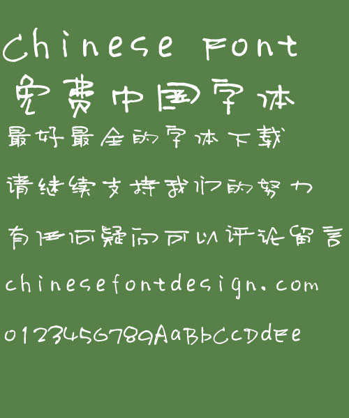 Chen Jishi Guai guai ti Font-Simplified Chinese