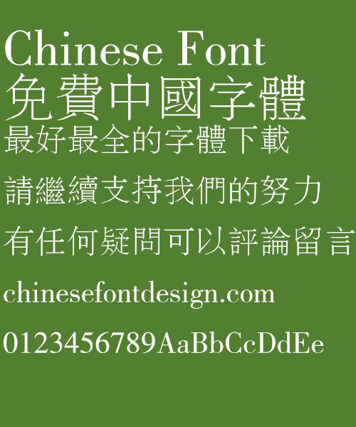 Fang zheng Bao song Font-Traditional Chinese