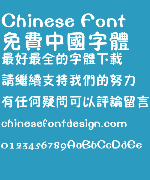 Fang zheng Children's Font-Traditional Chinese