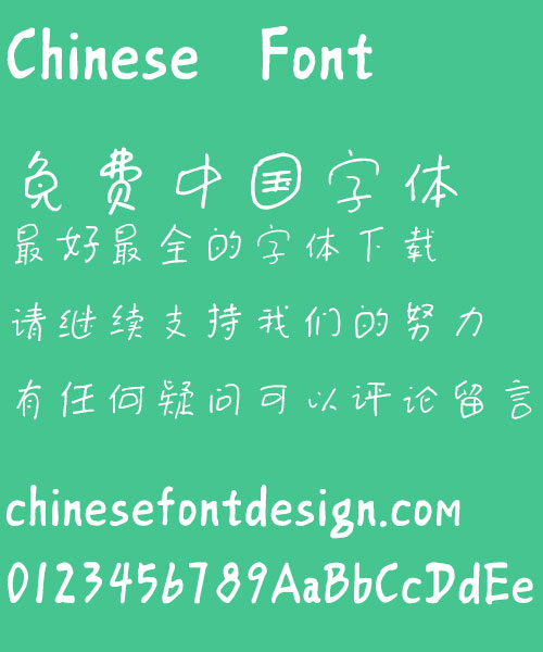 Fang zheng Children's handwriting Font-Simplified Chinese