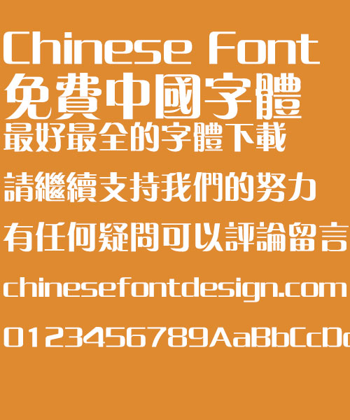Fang zheng Cu qian Font-Traditional Chinese