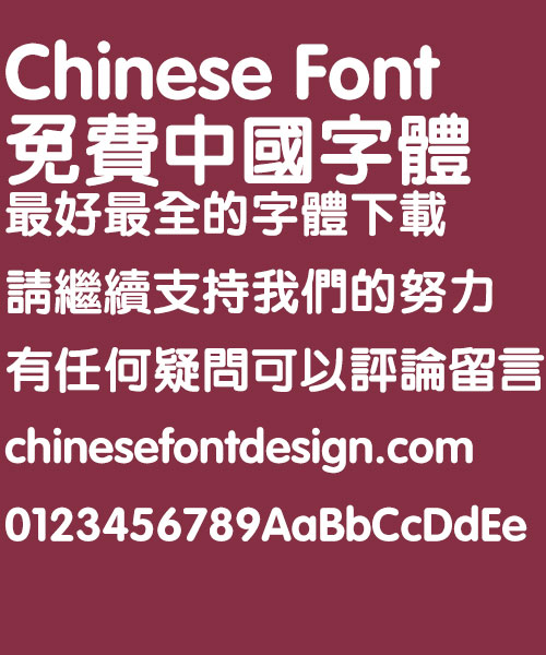 Fang zheng Cu yuan Font-Traditional Chinese