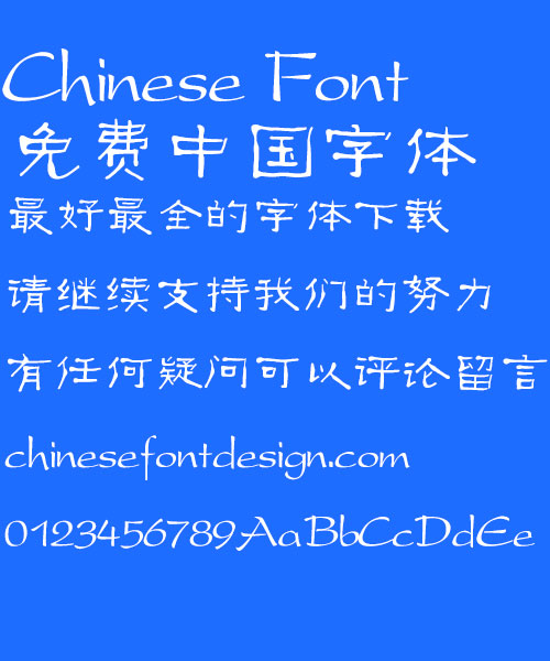 Fang zheng Gu li Font-Simplified Chinese