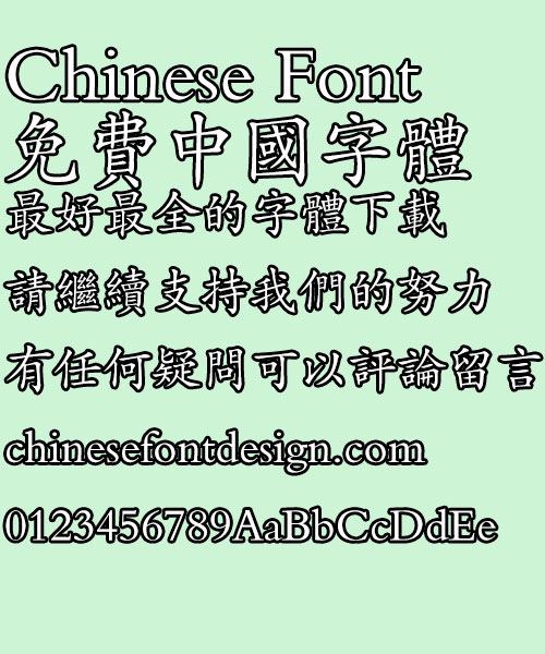 Fang zheng Kai ti Font-Traditional Chinese