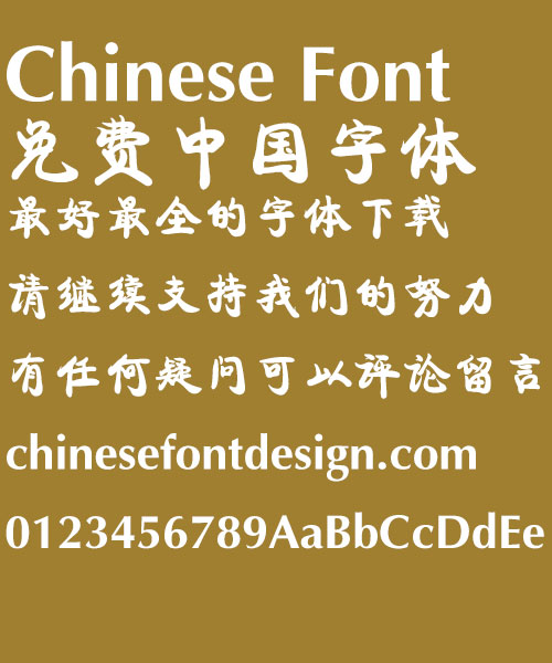 Fang zheng Kang ti Font-Simplified Chinese