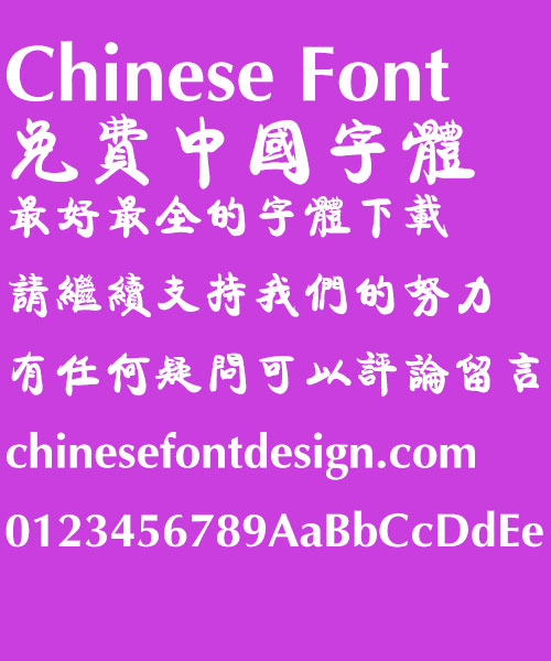 Fang zheng Kang ti Font-Traditional Chinese