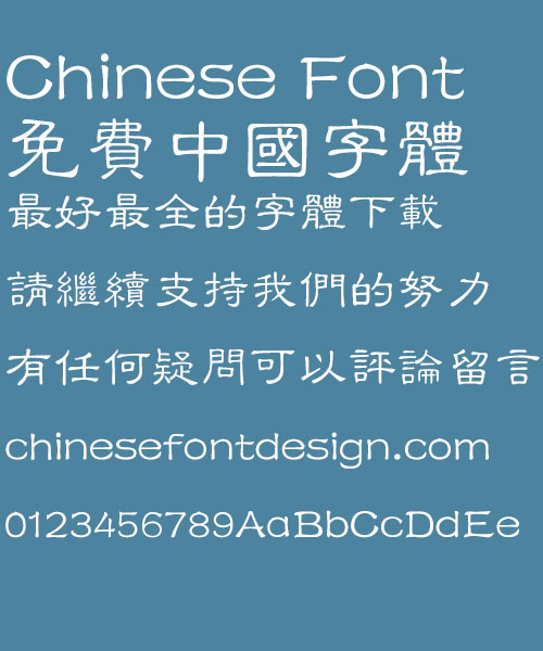 Fang zheng Li bian Font-Traditional Chinese
