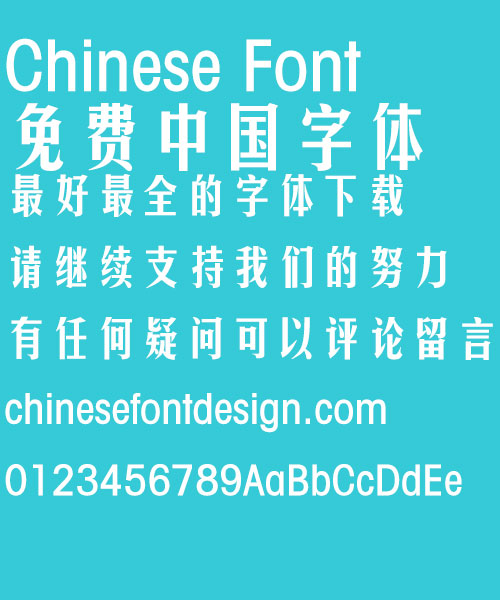 Fang-zheng-Mei-hei-Font-Simplified-Chinese