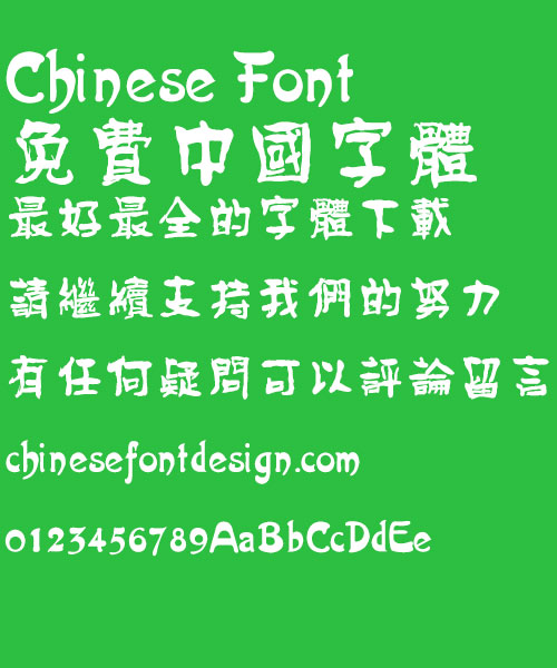 Fang zheng Ping he Font-Traditional Chinese