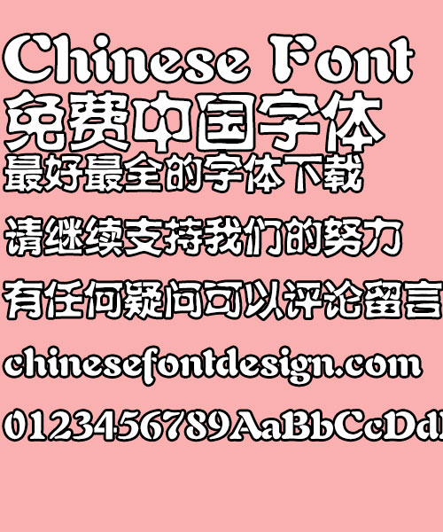 Fang zheng Shui hei Font-Simplified Chinese
