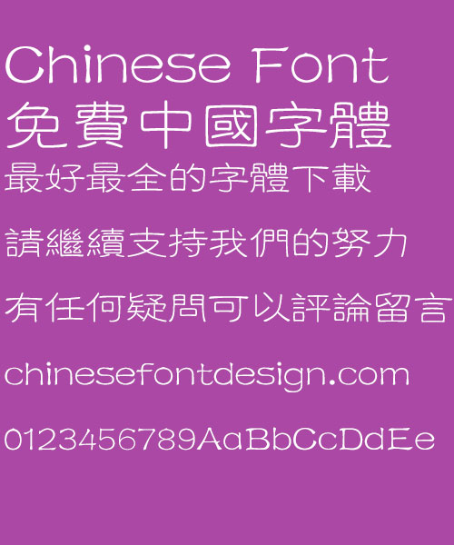 Fang zheng Tie jin gu Font-Traditional Chinese