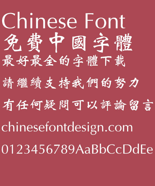 Fang zheng Wei bei Font-Traditional Chinese