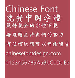 Permalink to Fang zheng Wei bei Font-Traditional Chinese