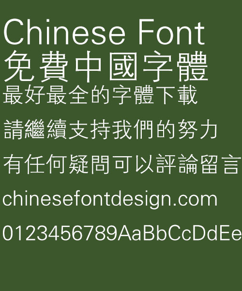 Fang zheng Xi hei 1 Font-Traditional Chinese
