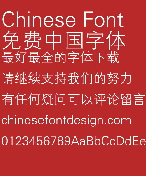 Fang zheng Xi hei yi Font-Simplified Chinese