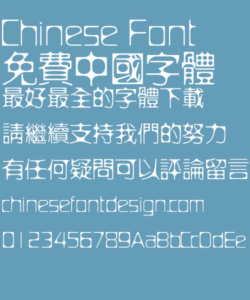 Fang zheng Xi shan hu Font-Traditional Chinese