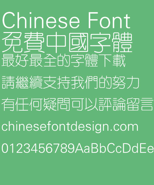 Fang zheng Xi yuan Font-Traditional Chinese