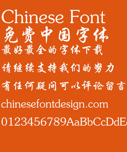 Fang zheng Xing kai Font-Simplified Chinese