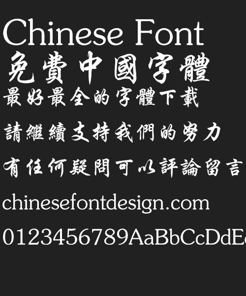 chinese font free download for coreldraw