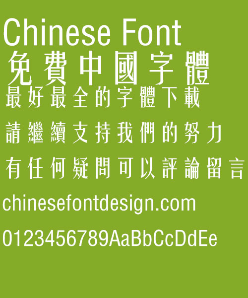 Fang zheng Yao ti Font-Traditional Chinese