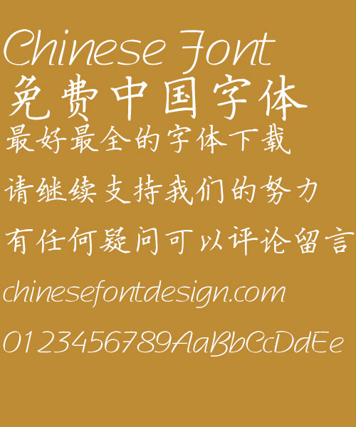 Fang zheng Ying bi Kai shu Font-Simplified Chinese