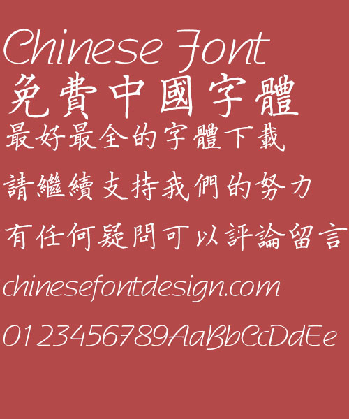 Fang zheng Ying bi Kai shu Font-Traditional Chinese