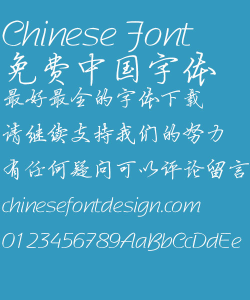 Fang zheng Ying bi Xing shu Font-Simplified Chinese