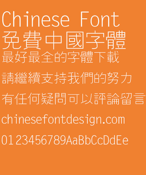 Fang zheng You xian Font-Traditional Chinese