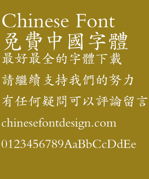 Fang zheng Zhong kai Font-Traditional Chinese