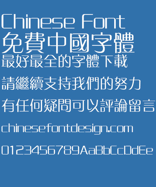Fang zheng Zhong qian Font-Traditional Chinese