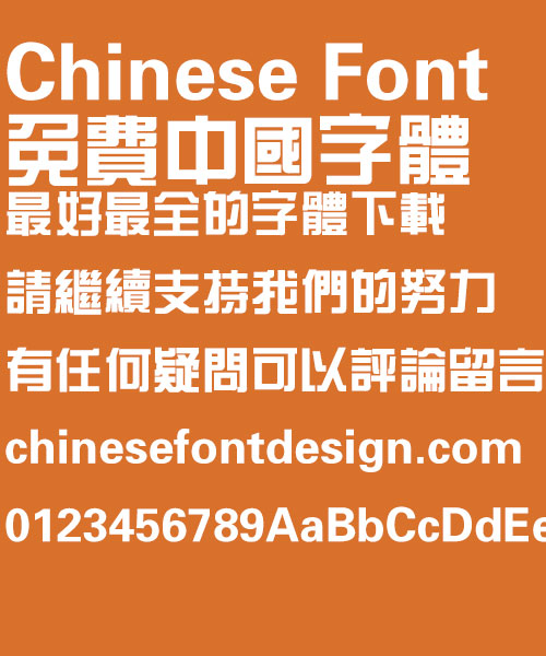 Fang zheng Zong yi Font-Traditional Chinese